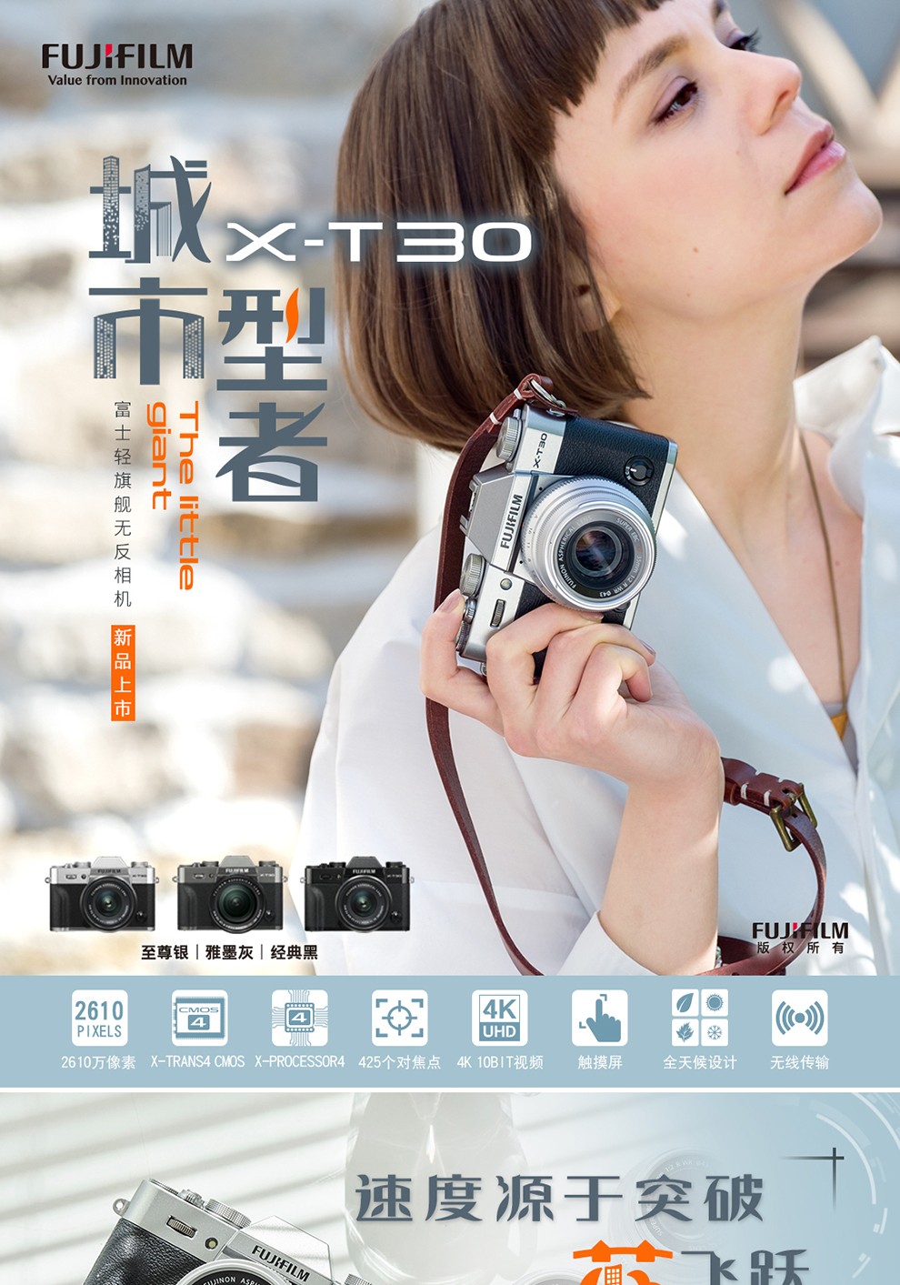 富士（FUJIFILM） X-T30/XT30 微单电数码相机/无反照像机15-45mm镜头