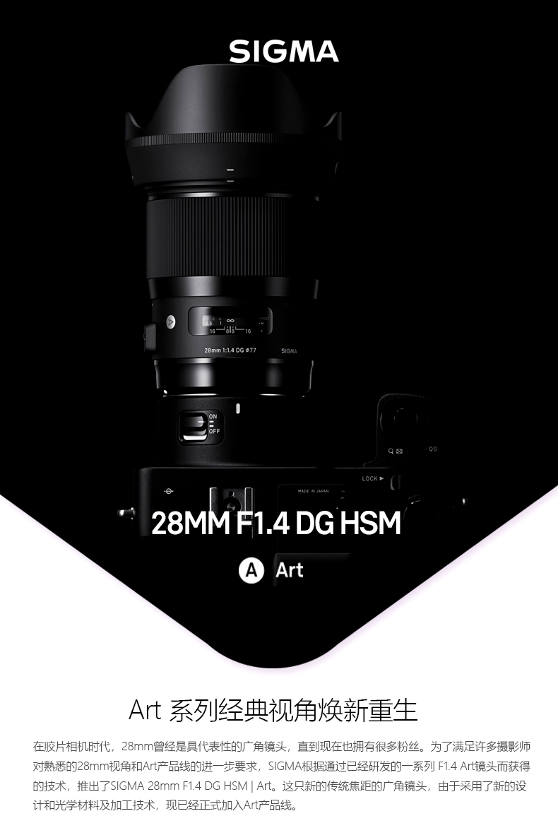 适马新品sigma 28mm F1.4 art 大光圈风景人文扫街挂机镜头定焦