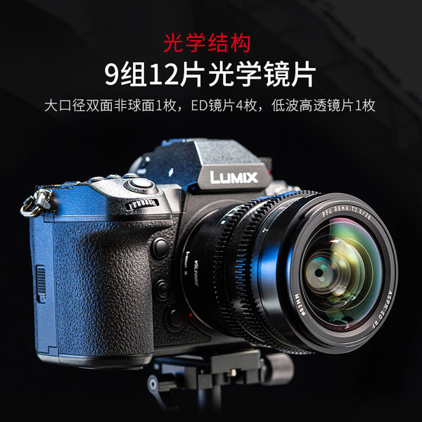 唯卓仕松下S20MM T2.0 电影镜头L卡口全画幅广角S1R定焦镜头微单