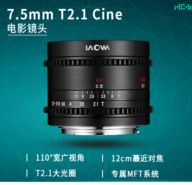 老蛙 7.5mm T2.1 电影镜头4K视频拍摄体验